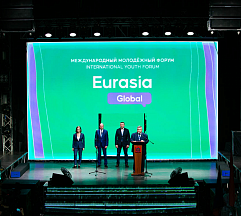 О VII Международном молодежном форуме «Евразия Global» О VII Международном молодежном форуме «Евразия Global»
