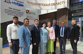 Об участии делегации Оренбургской области в "Белагро-2023" Об участии делегации Оренбургской области в "Белагро-2023"