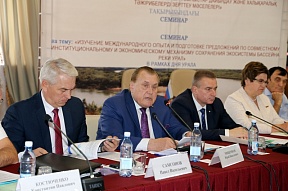 Об участии делегации Оренбургской области в международной конференции по сохранению экосистемы бассейна реки Урал